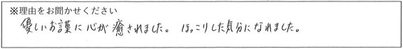 相談係の対応 画像