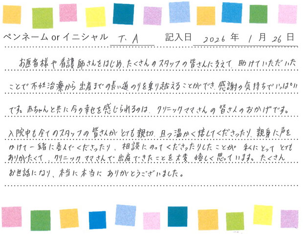 入院生活のご感想 画像