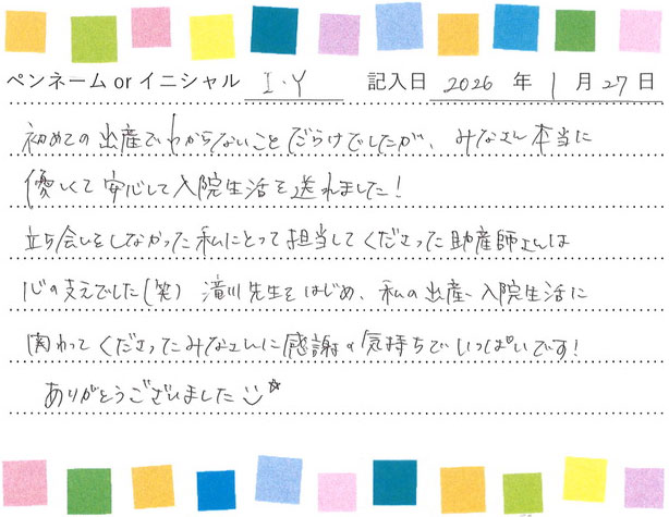入院生活のご感想 画像