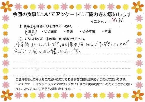 入院中のお食事に対するご感想 画像