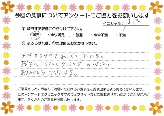入院中のお食事に対するご感想 画像