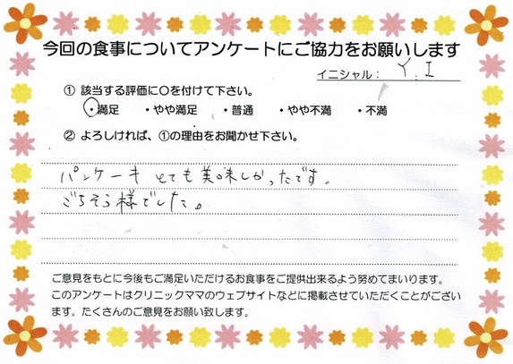 入院中のお食事に対するご感想 画像