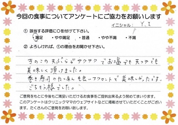 入院中のお食事に対するご感想 画像