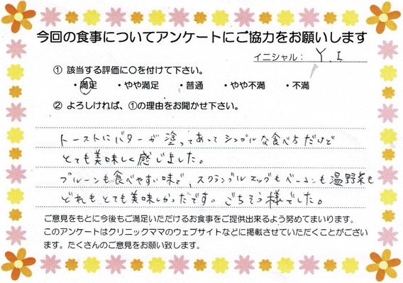 入院中のお食事に対するご感想 画像