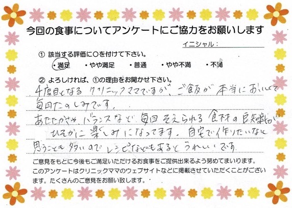入院中のお食事に対するご感想 画像