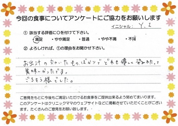 入院中のお食事に対するご感想 画像