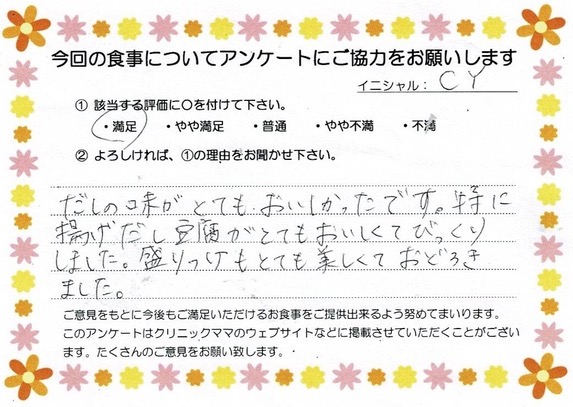 入院中のお食事に対するご感想 画像