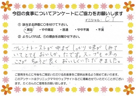 入院中のお食事に対するご感想 画像