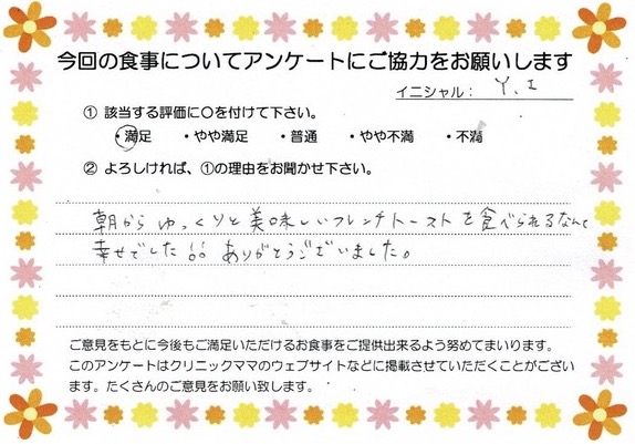 入院中のお食事に対するご感想 画像