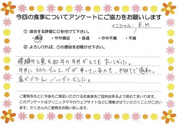 入院中のお食事に対するご感想 画像