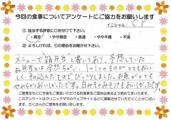 入院中のお食事に対するご感想 画像