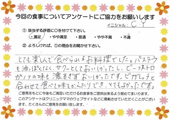 入院中のお食事に対するご感想 画像