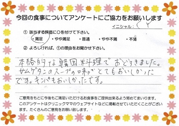 入院中のお食事に対するご感想 画像