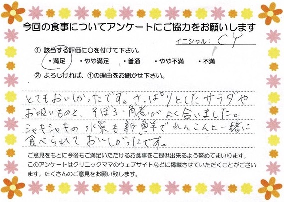 入院中のお食事に対するご感想 画像