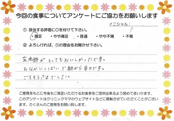 入院中のお食事に対するご感想 画像