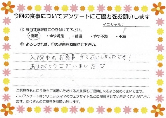 入院中のお食事に対するご感想 画像