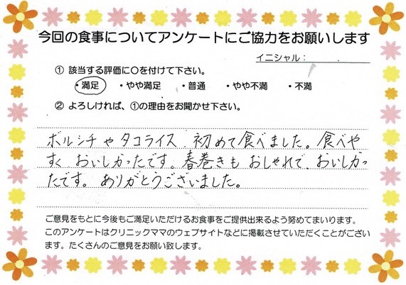 入院中のお食事に対するご感想 画像
