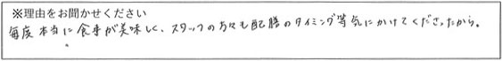 レストランスタッフの対応 画像