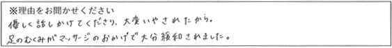 エステスタッフの対応 画像