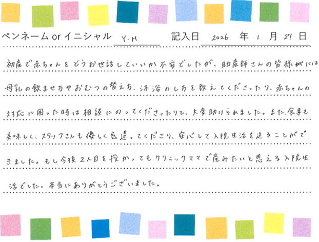 入院生活のご感想 画像