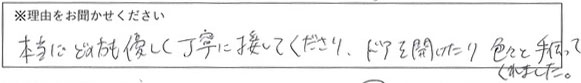 レストランスタッフの対応 画像