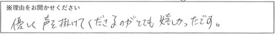 相談係の対応 画像
