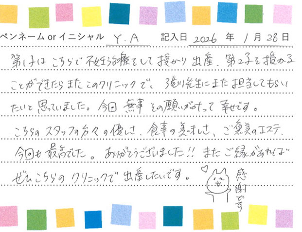 入院生活のご感想 画像