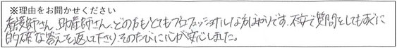 病棟スタッフの対応 画像