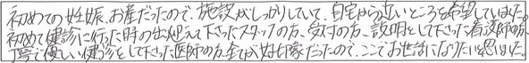 クリニックママを選んでいただいた理由やご要望 画像