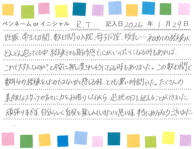 入院生活のご感想 画像