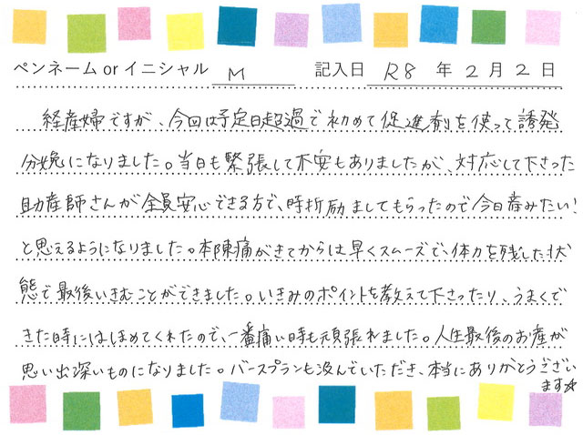 入院生活のご感想 画像