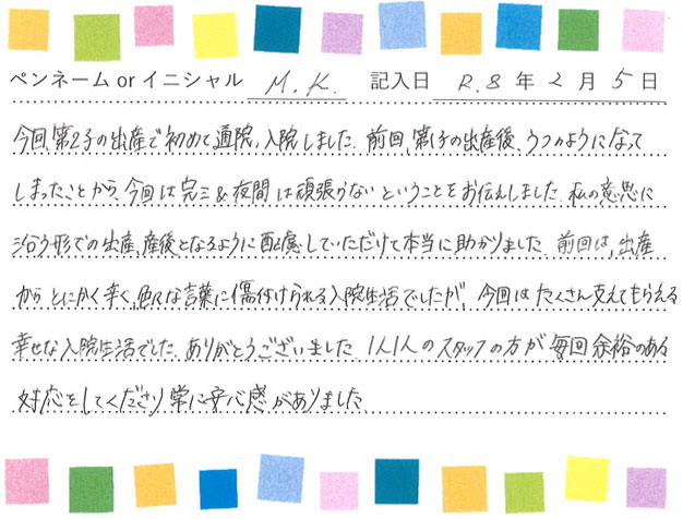 入院生活のご感想 画像
