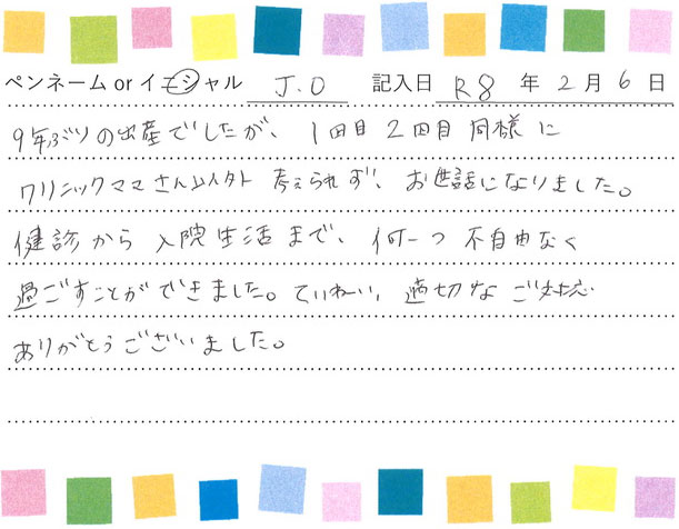入院生活のご感想 画像