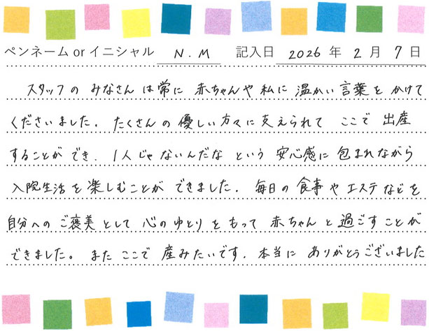 入院生活のご感想 画像