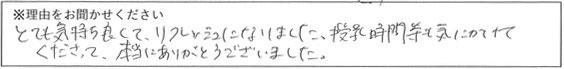 エステスタッフの対応 画像