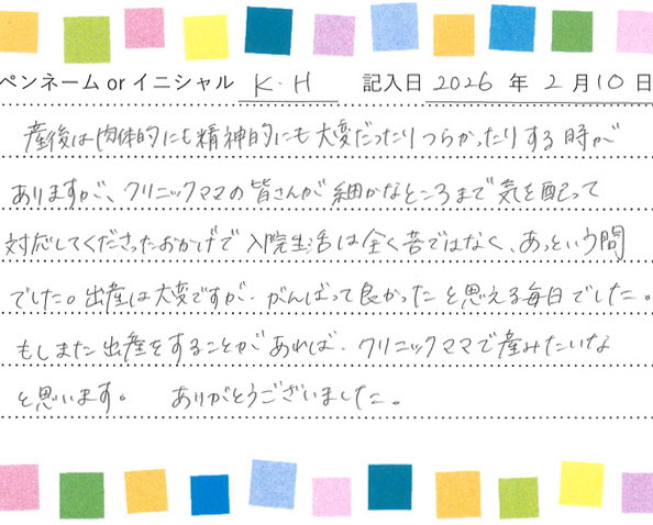入院生活のご感想 画像