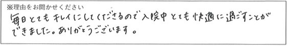 クリーンスタッフの対応 画像