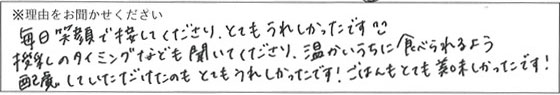 レストランスタッフの対応 画像