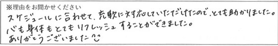エステスタッフの対応 画像