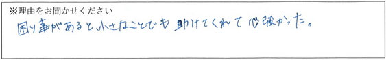 病棟スタッフの対応 画像