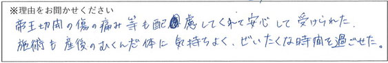 エステスタッフの対応 画像