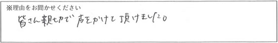 病棟スタッフの対応 画像