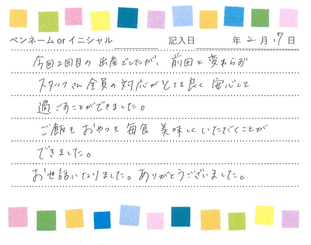 入院生活のご感想 画像