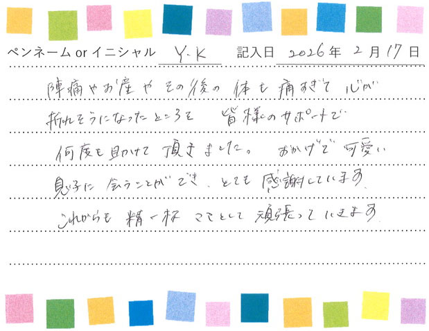 入院生活のご感想 画像