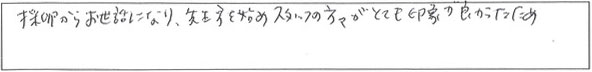 クリニックママを選んでいただいた理由やご要望 画像