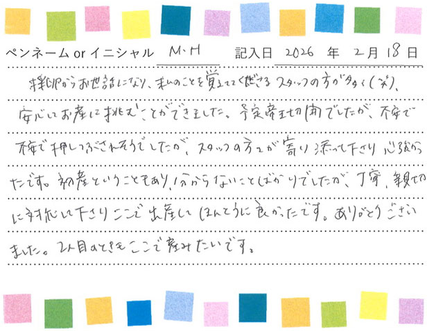 入院生活のご感想 画像