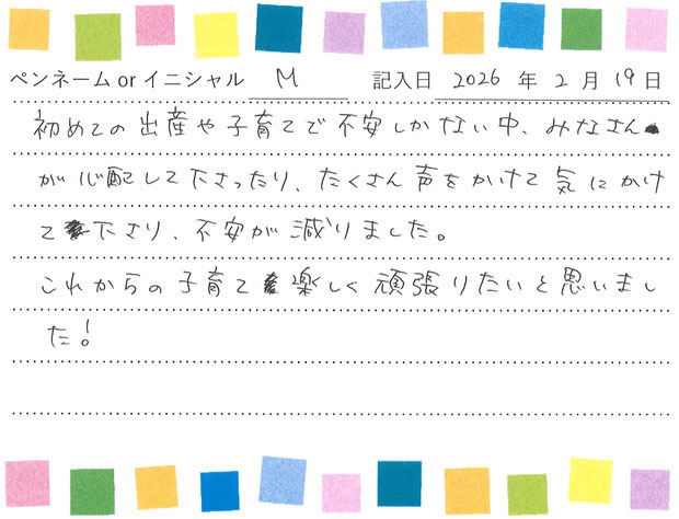 入院生活のご感想 画像