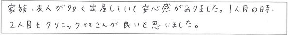 クリニックママを選んでいただいた理由やご要望 画像
