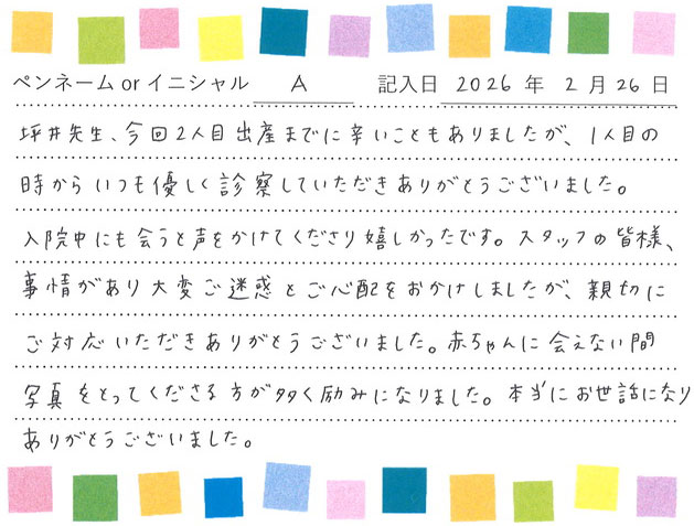 入院生活のご感想 画像