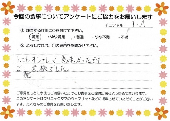 入院中のお食事に対するご感想 画像